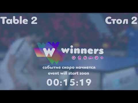 Winners League  28.08.21  Priadko Serhii - Boklah Roman  15:00