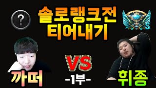 [서든어택 랭크전]
