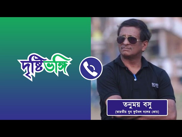 Exclusive পর্তুগাল এবং ফ্রান্স, দুই ম্যাচ নিয়ে বিশ্লেষণে তনুময় বসু