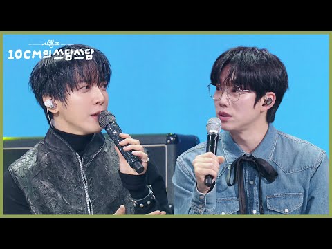 “ 누가 세면대에서 머리를... ” 〈가요대축제〉 화장실에서 처음 인사나눈 정용화&10CM🤣 [더 시즌즈-10CM의 쓰담쓰담] | KBS 260109 방송