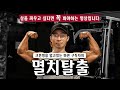 마른사람이 근육을 키우려면 꼭 봐야하는 영상 (feat. 크론병)
