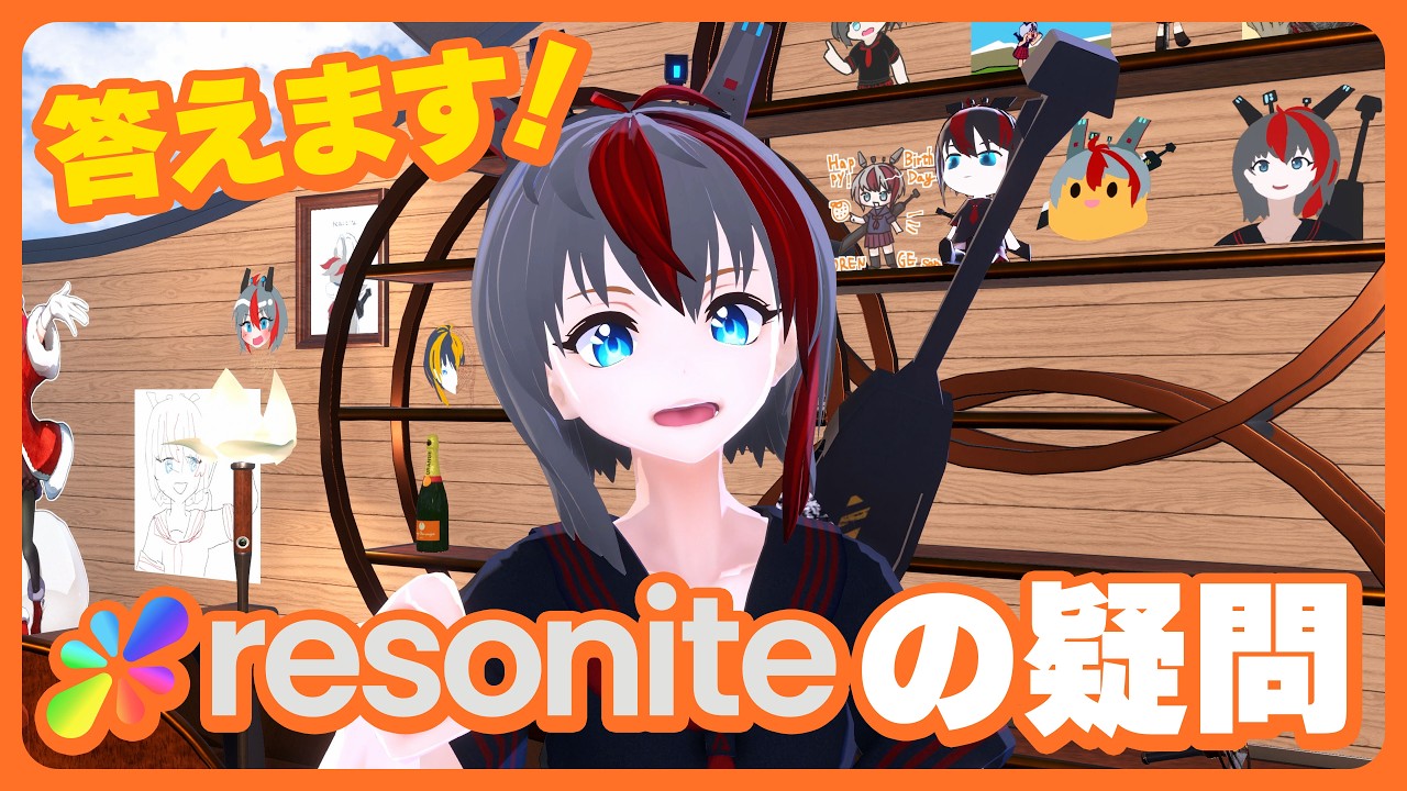 謎のVRプラットフォーム「Resonite」の疑問に答えます – レゾマガ