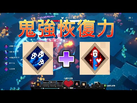 #218Minecraft Dungeons麥塊地下城最強恢復組合生命導管+靈魂虹吸 0