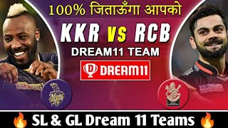 RCB vs KKR Dream 11 Team Prediction || KKR vs RCB Head To Head Records || Dream 11 Team Prediction