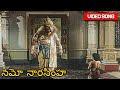 నమో నారసింహ వీడియో సాంగ్ Namo Narasimha Special Song Bhakt