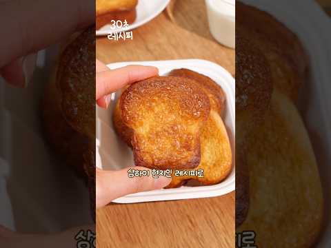 현지인 레시피로 만든 진짜 상하이 버터떡?!