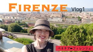 【イタリア】フィレンツェ観光、絶景!コスパ最強ホテル&レストラン、美味しいジェラートを紹介♡