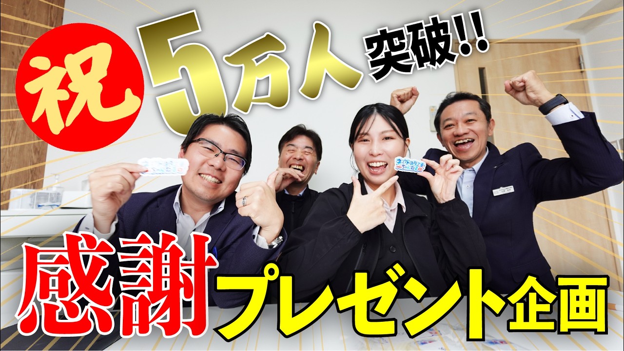 【ありがとう🌸】チャンネル登録者50,000人記念‼プレゼント企画やっちゃいます