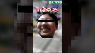 発狂キッズすぷらのかみの本当の正体とは、、、