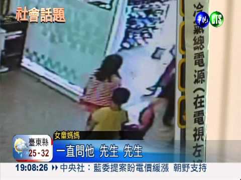 雲林隨機拐童! 家長前直接犯案