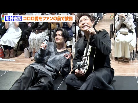 THE RAMPAGE 川村壱馬が“じゅわっと濃い”秘密を暴露！？　『UHA味覚糖コロロpresents THE RAMPAGE BUZZ コロロ tube2025』