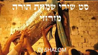 Download lagu סט שירי שמחת תורה מזרחי 2023 | DJ SHALOM mp3