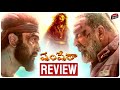 Shamshera Review Telugu | Ranbir Kapoor, Sanjay Dutt, Vaani Kapoor | Telugu Movies | Movie Matters