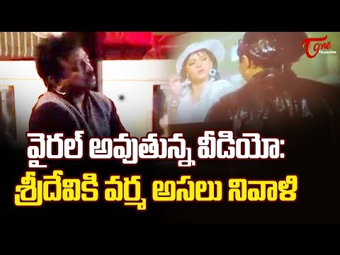 After Sridevi's Cremation, RGV Behaviour Viral - TeluguOne Video