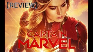 【最速レビュー】キャプテン・マーベルは見逃せない！AVENGERSに繋がる秘話！【REVIEW】CANNOT MISS “CAPTAIN MARVEL”!