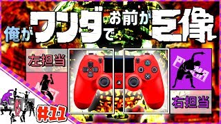 【２人実況】#11 俺がワンダでお前が巨像【ワンダと巨像】