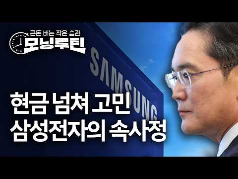 한국경제신문 30분 만에 읽기 | 20260312🌞#모닝루틴 | 아침 8시 라이브