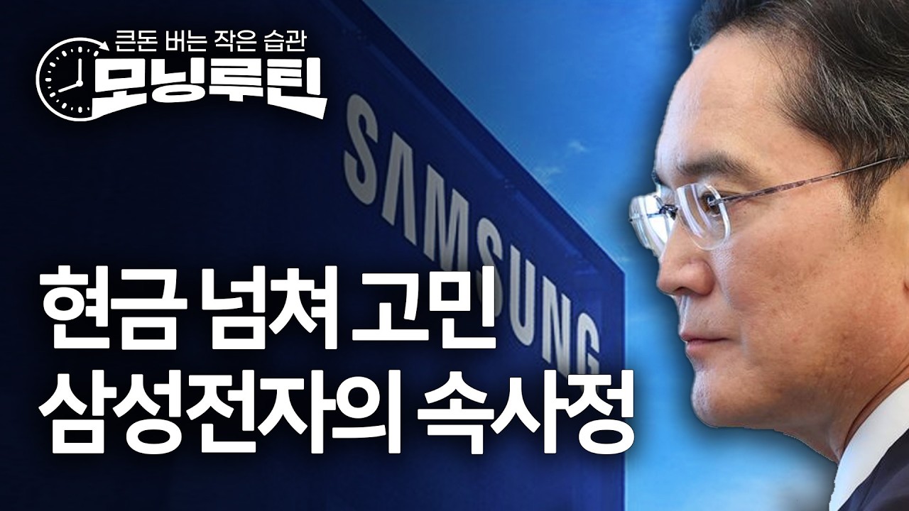 한국경제신문 30분 만에 읽기 | 20260312#모닝루틴 | 아침 8시 라이브