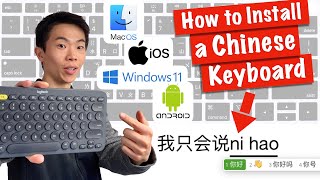 Download lagu How to Install a Chinese Keyboard [Windows/MacOS/Android/iOS] mp3