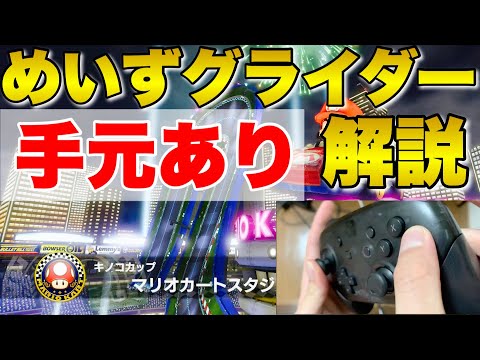 キャロル・グライダー