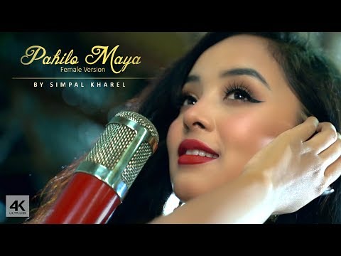 PAHILO MAYA || Female Version- SIMPAL KHAREL | KAMAL KHATRI