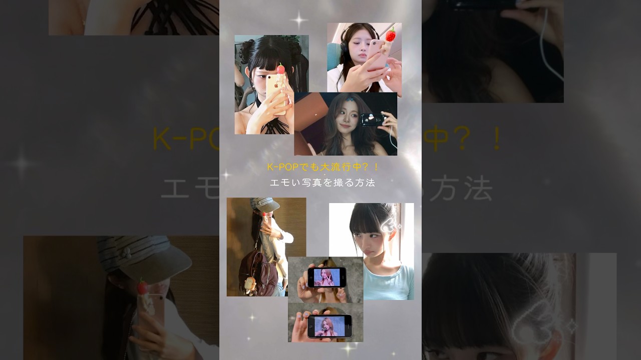 iveのレイちゃんとかtwiceのツウィも愛用してる📷💖韓国の若者は日本旅行に来たら秋葉原で昔のiPhone買って帰るくらい人気なんだって！😮🌟#韓国 #インスタ #写真 #kpop #レトロ