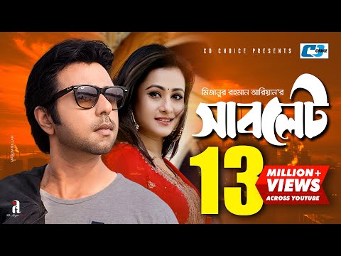 Sublet | সাবলেট | Ziaul Faruq Apurba | Purnima | Momo | Mizanur Rahman Aryan | Bangla Natok