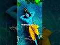 श्री कृष्णा ने कहा है Shree Krishna Motivational Status Shorts Vir