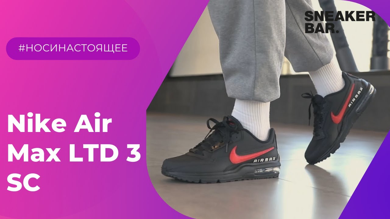 Watch video Nike Air Max LTD 3 SC White (DR8613-001) Onfeet Review | sneakers.by Now Nike Air Max LTD 3 SC White (DR8613-001) Onfeet Review | sneakers.by
