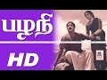 Pazhani Full Movie பழனி சிவாஜி முத்துராமன் தேவிக