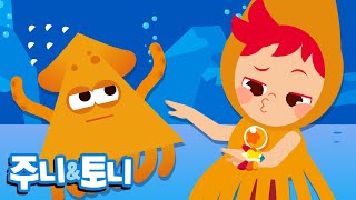 동요로 모양 배우기 | 몸으로 모양 댄스 | 모양송 | 모양 공부 | 주니토니 by 키즈캐슬