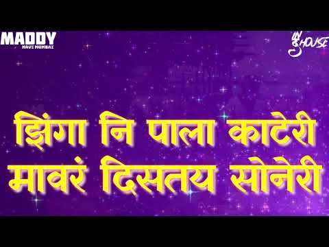 Mi Hai Koli Sorilya Hori (Shrikant Narayan) - Marathi Koligeet | 2020  Remix  |  In The House