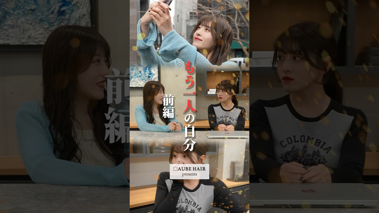 こんなことある？？ #ショートドラマ #ヘアメイクアップ #髪質改善 #美容室 #美容師 #メイク