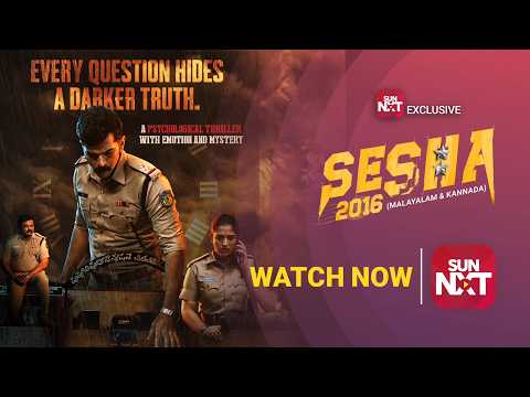 Shesha 2016(Kannada) - Promo | John Kaipalli | Pramod Shetty | Archana | Watch now on Sun NXT — Shesha 2016