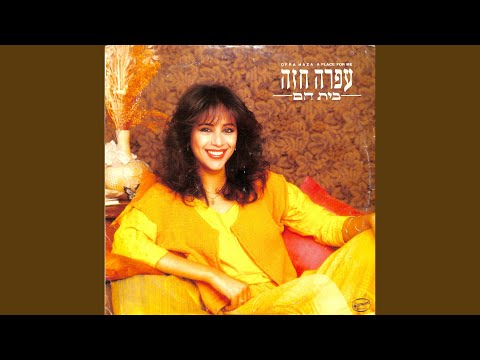 קום והתעורר