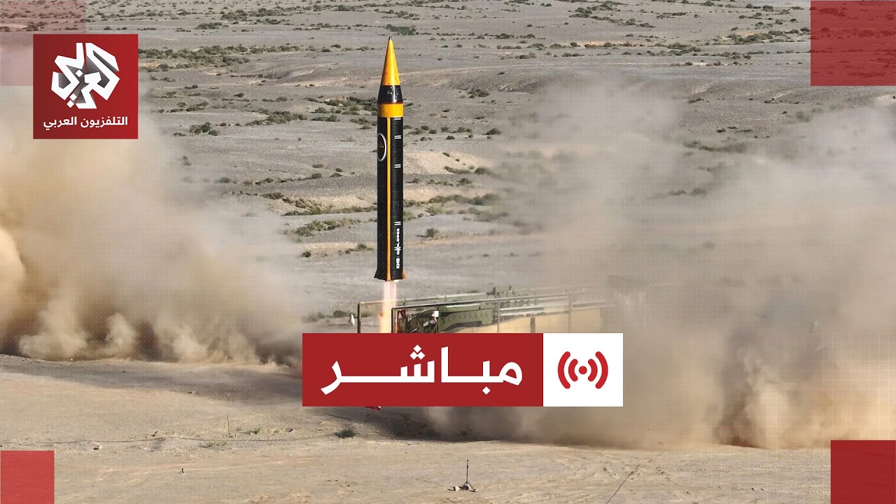 مباشر │ عاجل │ الجيش الأمريكي يتهم الحرس الثوري بإطلاق صواريخ باليستية على ?