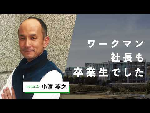 より多くの、より高い価値を提供できる大学へ。TUC高崎商科大学