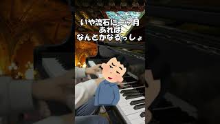 Download lagu [Pianist's Reality] How long does it actually take to finish a piece? #Shorts #Classical mp3