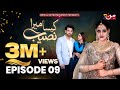 Kaisa Mera Naseeb | Episode 09 | Namrah Shahid - Yasir Alam | MUN TV Pakistan