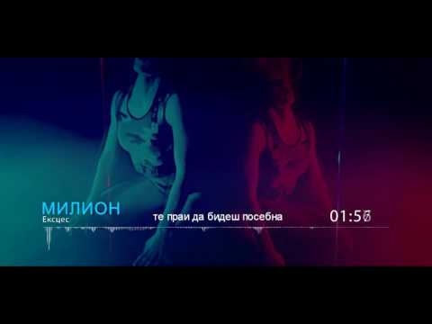 EKSCES - MILION (Official Lyric Video 2017)
