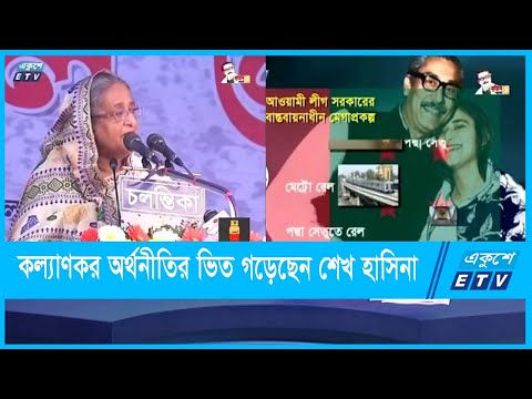 বাঙালির জন্য রাষ্ট্র দিয়েছেন শেখ মুজিব