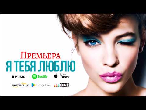 MonoPol [feat. Lili] - Я ТЕБЯ ЛЮБЛЮ █▬█ █ ▀█▀ | 𝙈𝙤𝙣𝙤𝙥𝙤𝙡𝑀𝓊𝓈𝒾𝒸