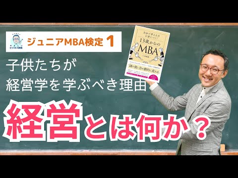 経営学研究所 - 定義