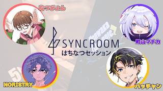 【オンラインセッション】今日も演奏します🎹 ゲスト/NORISTRY、町山マチカ　#はちなつセッション
