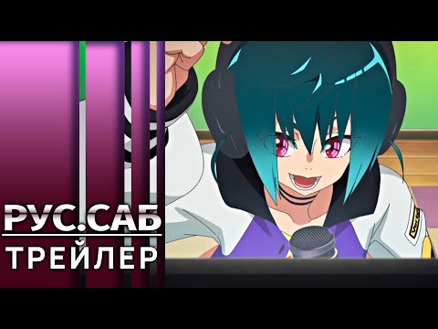 PV1 (AniMeow) Субтитры