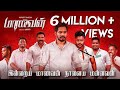 Hiphop Tamizha Maanavan Official Video
