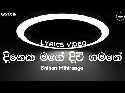 Dineka Mage Diwi Gamane Lyrics(දිනෙක මගේ දිවි ගමනේ) | Shihan Mihiranga | KaveeLK