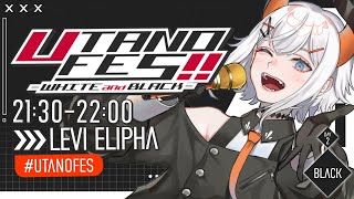【 #UTANOFES 】歌枠リレー‼参加ダ～‼‼ダークでかっこいい曲を歌っちゃうゾウ🐘🐘🦣🦣【にじさんじ/レヴィ・エリファ】