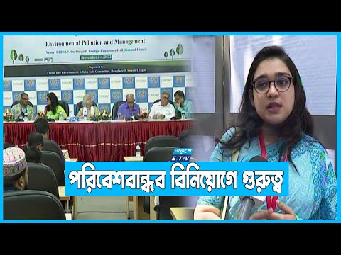 সবুজ অর্থনীতি টেকসই উন্নয়নের শক্তিশালী ভিত গড়বে
