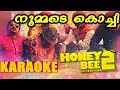 നുമ്മടെ കൊച്ചി New Malayalam Karaoke With Lyrics Honeybee 2 Malayalam Movi